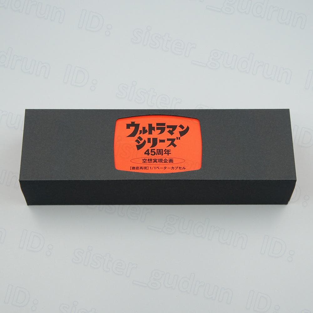 【レア】　1/1 ベーターカプセル　赤＆黄＆青 ３種全　ウルトラマン