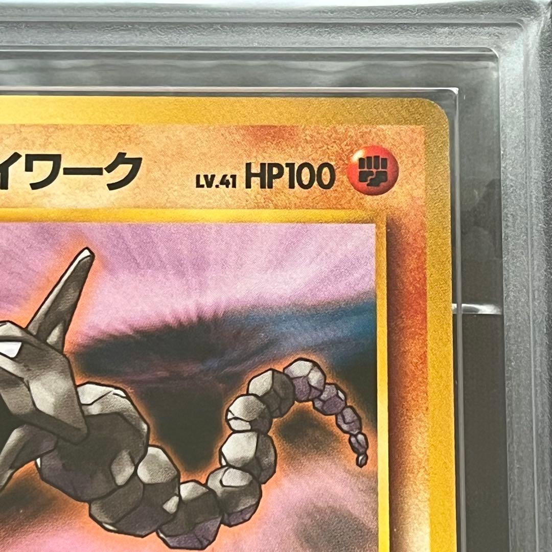 【ARS10】ポケモンカード　旧裏　タケシのイワーク　ジム拡張　鑑定書付き