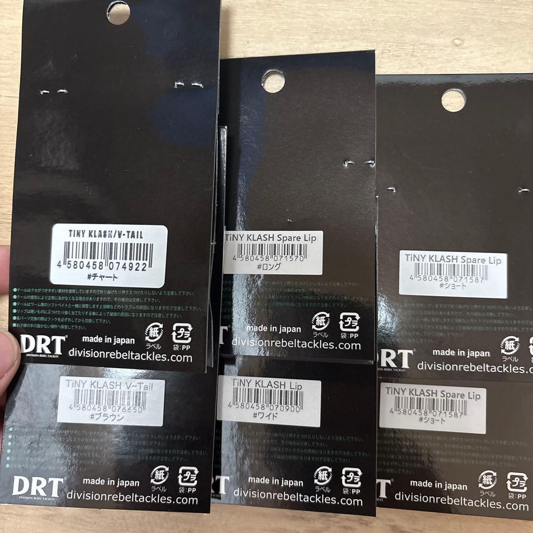 TINY KLASH 限定カラーセット