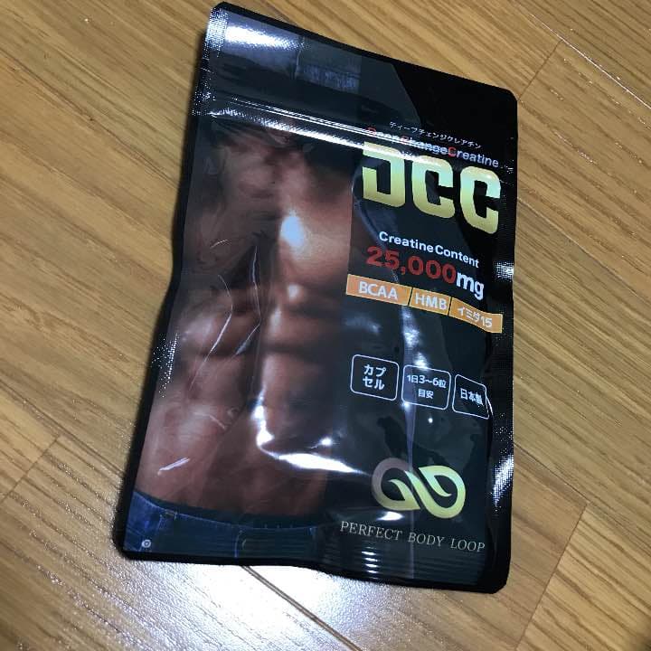 DCC(ディープチェンジクレアチン)