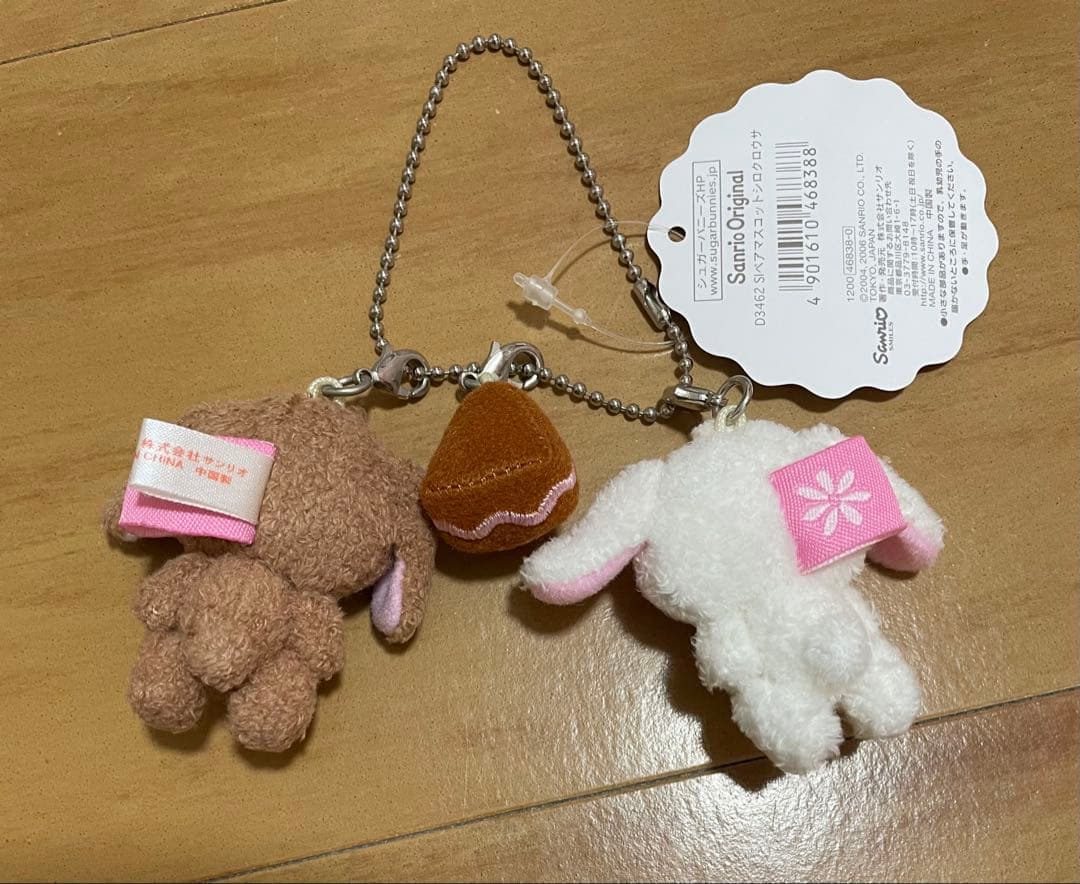 激レア♡シュガーバニーズ☆未使用品☆マスコット　ボールチェーン付き
