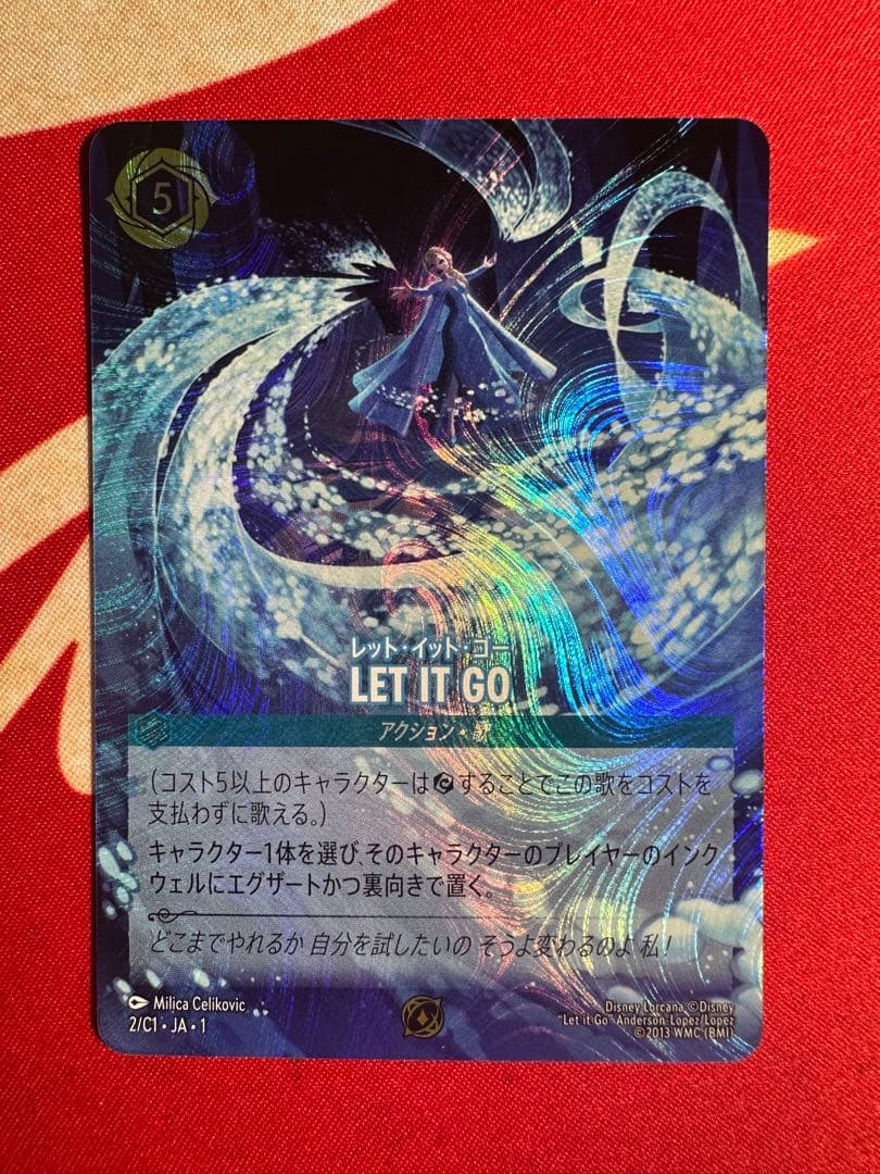 LET IT GO グランプリプロモ