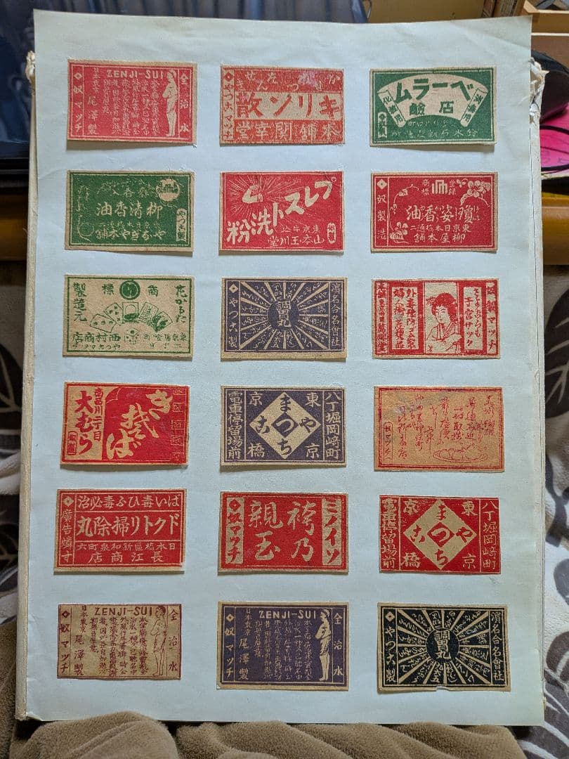 古いマッチラベルのコレクション　233枚