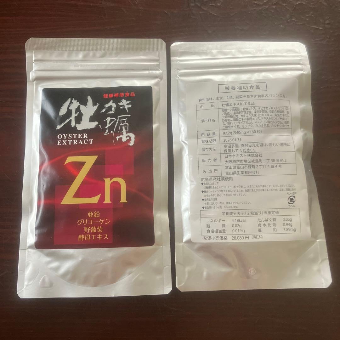 【値下げ】牡蠣エキス加工食品