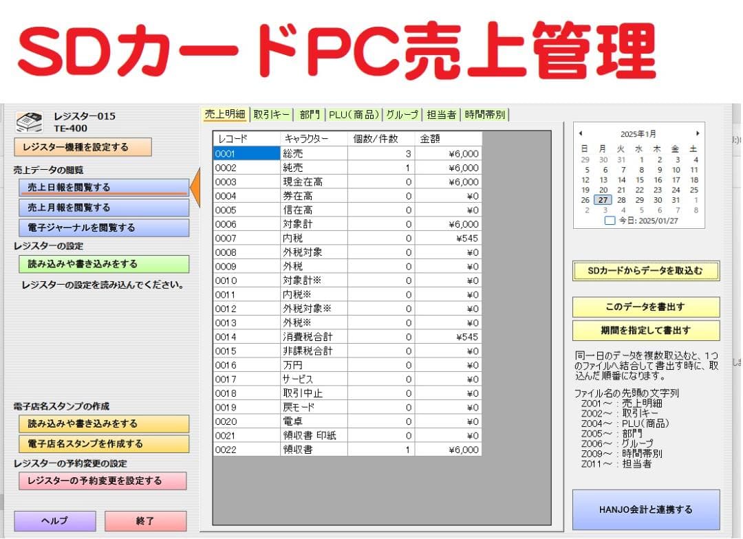 9101 設定無料 SR-C550-EX-4S CASIO レジスター 軽減税率