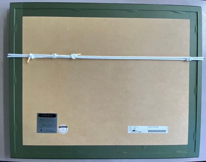 235. 丹野忍　ジクレー版画　『寒　蛾』　保証書付