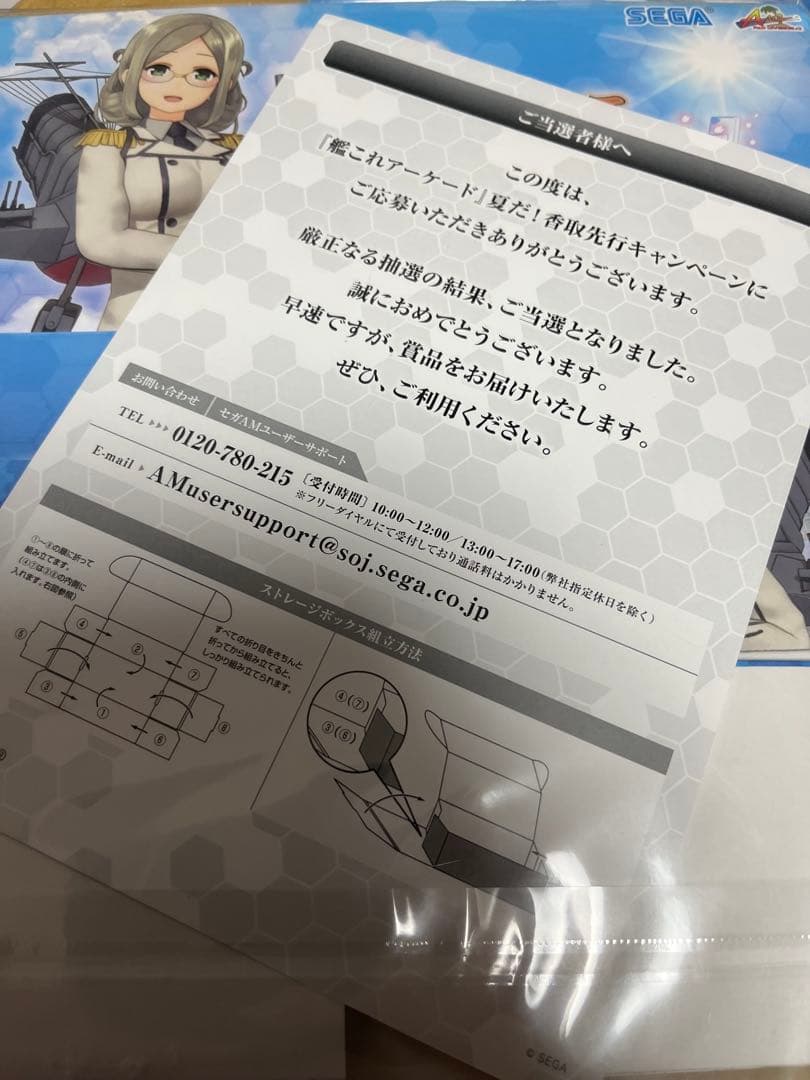 当選品　艦これアーケード グッズプレゼント　キャンペーン　セット