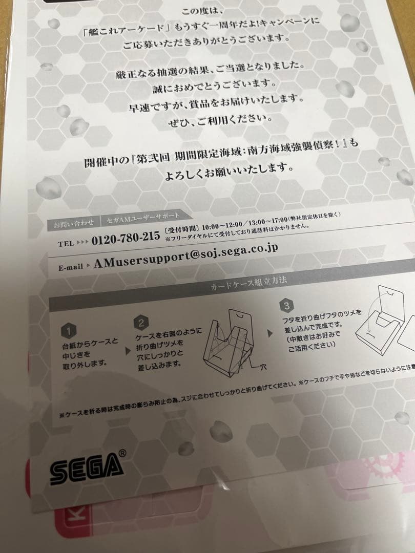 当選品　艦これアーケード グッズプレゼント　キャンペーン　セット