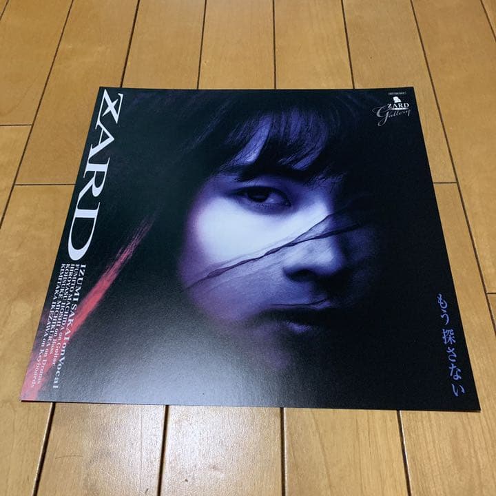 ZARD What a beautiful memory~軌跡~ パンフレット他