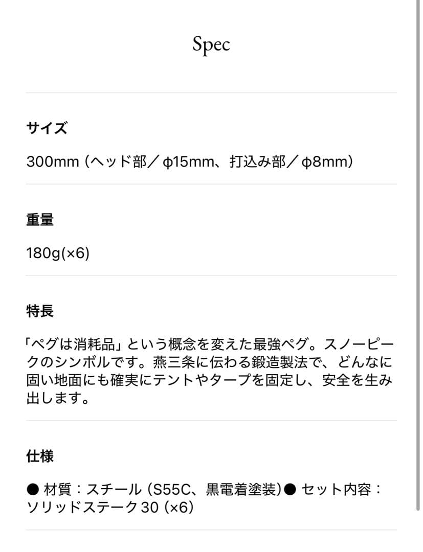 スノーピーク　ランドブリーズ Pro.4 セット