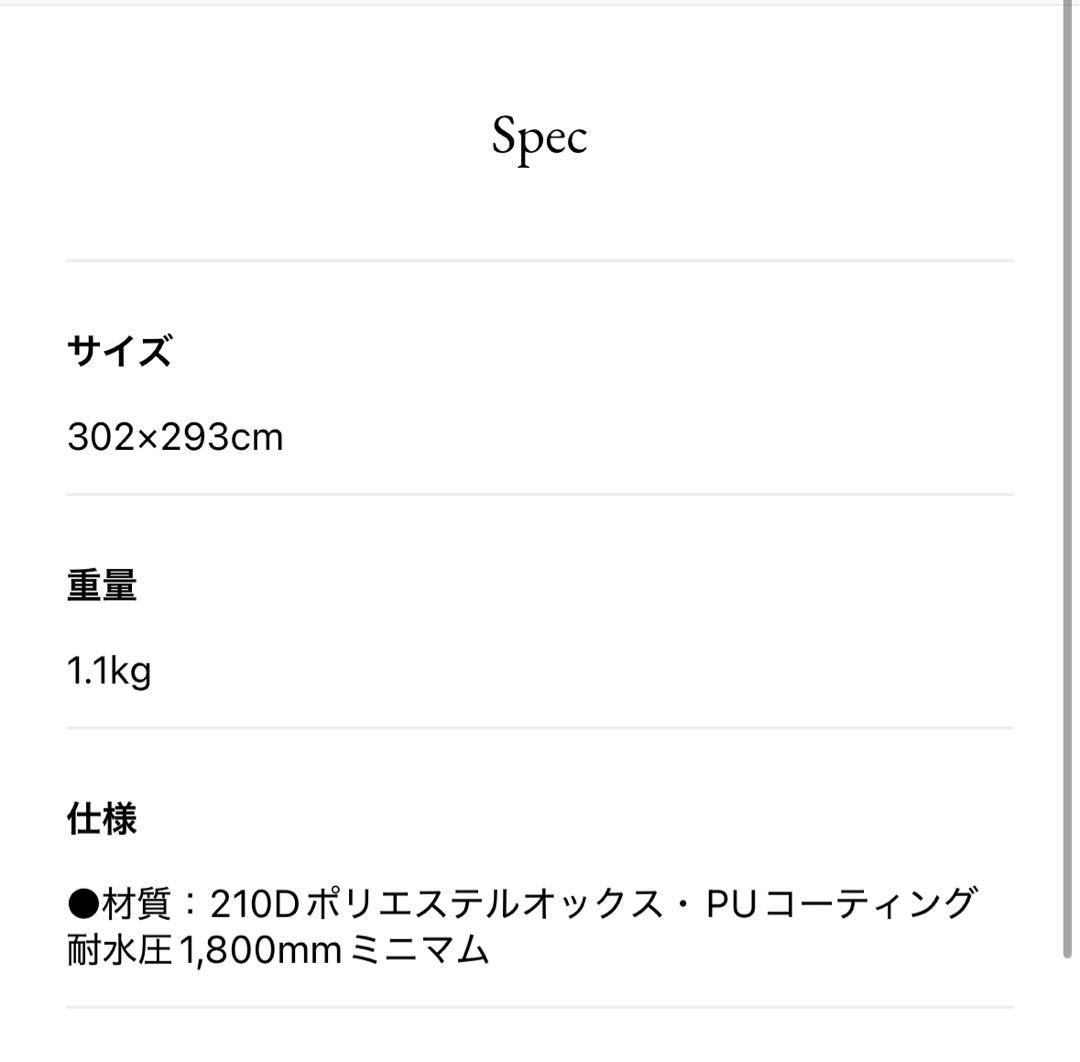 スノーピーク　ランドブリーズ Pro.4 セット