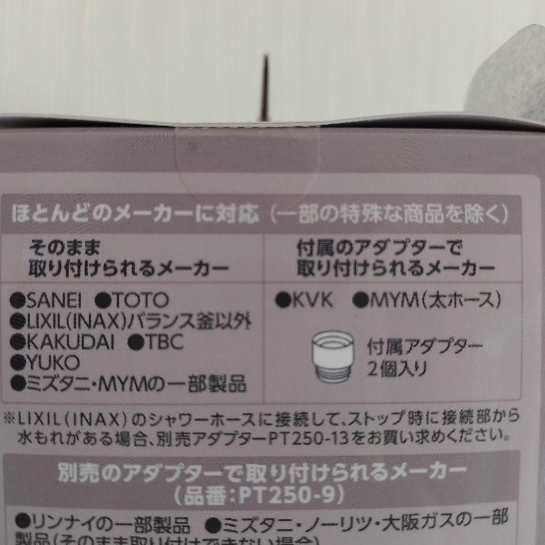 SANEI ウルトラファインバブルミストシャワー (手元ストップボタン付)