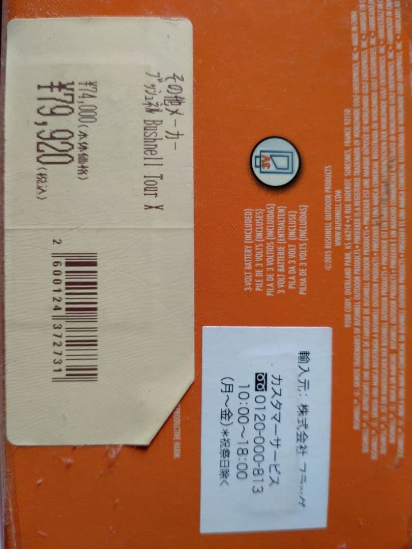 bushnell TOUR X ブッシュネル ツアーＸ