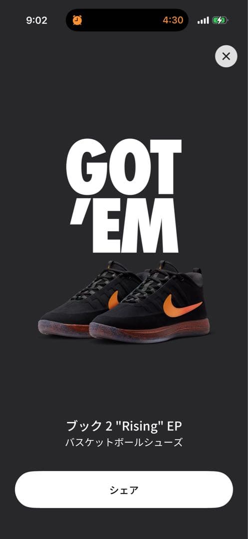 book2 バスケ　バッシュ