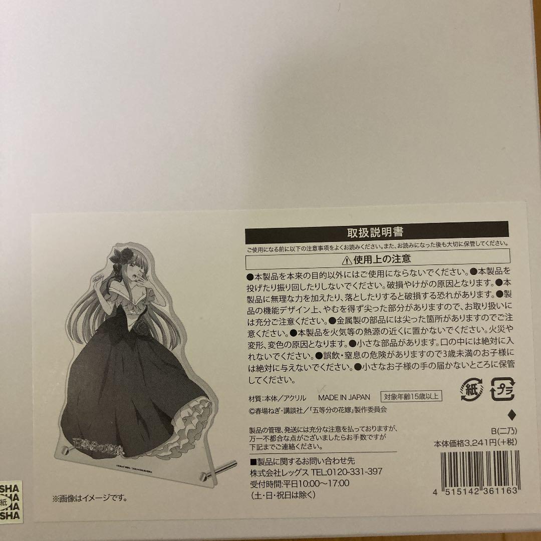 五等分の花嫁　アクリルスタンド　コンプ　LAWSONコラボ