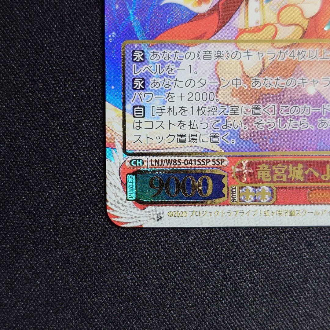 竜宮寺へようこそ♪ 宮下愛 SSP