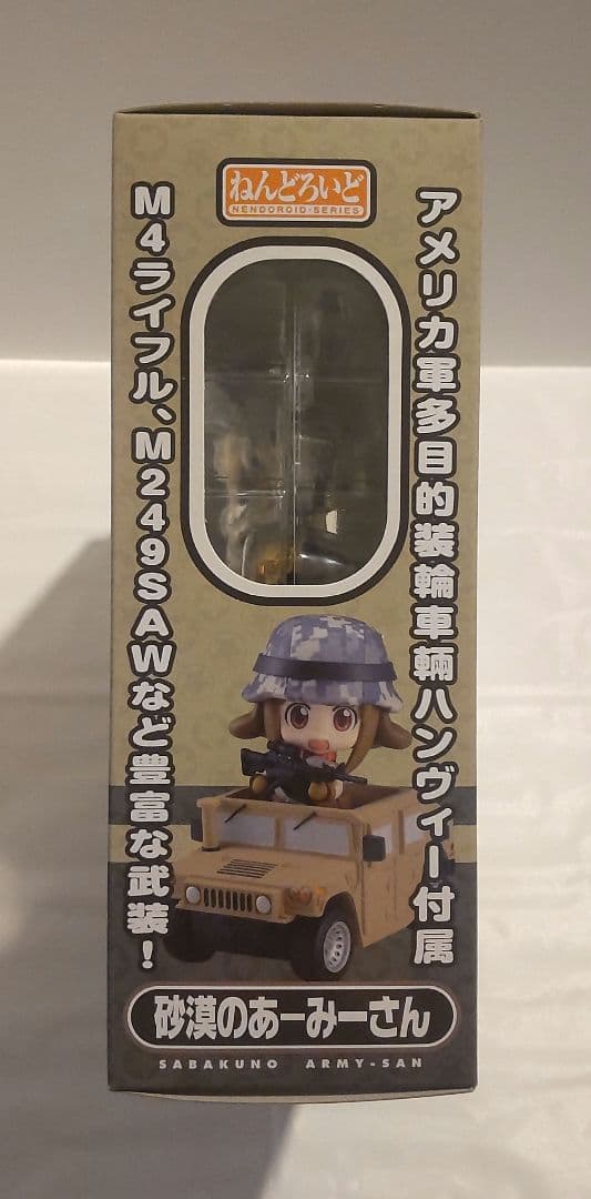 あーみーさん　ぴくせるまりたん　ねんどろいど　フィギュア