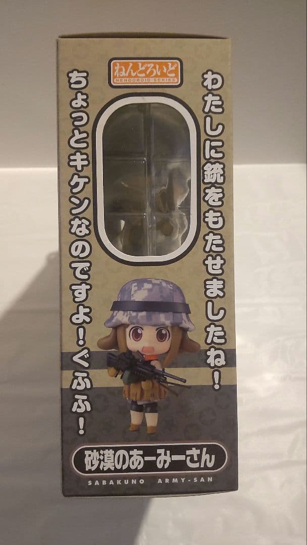 あーみーさん　ぴくせるまりたん　ねんどろいど　フィギュア