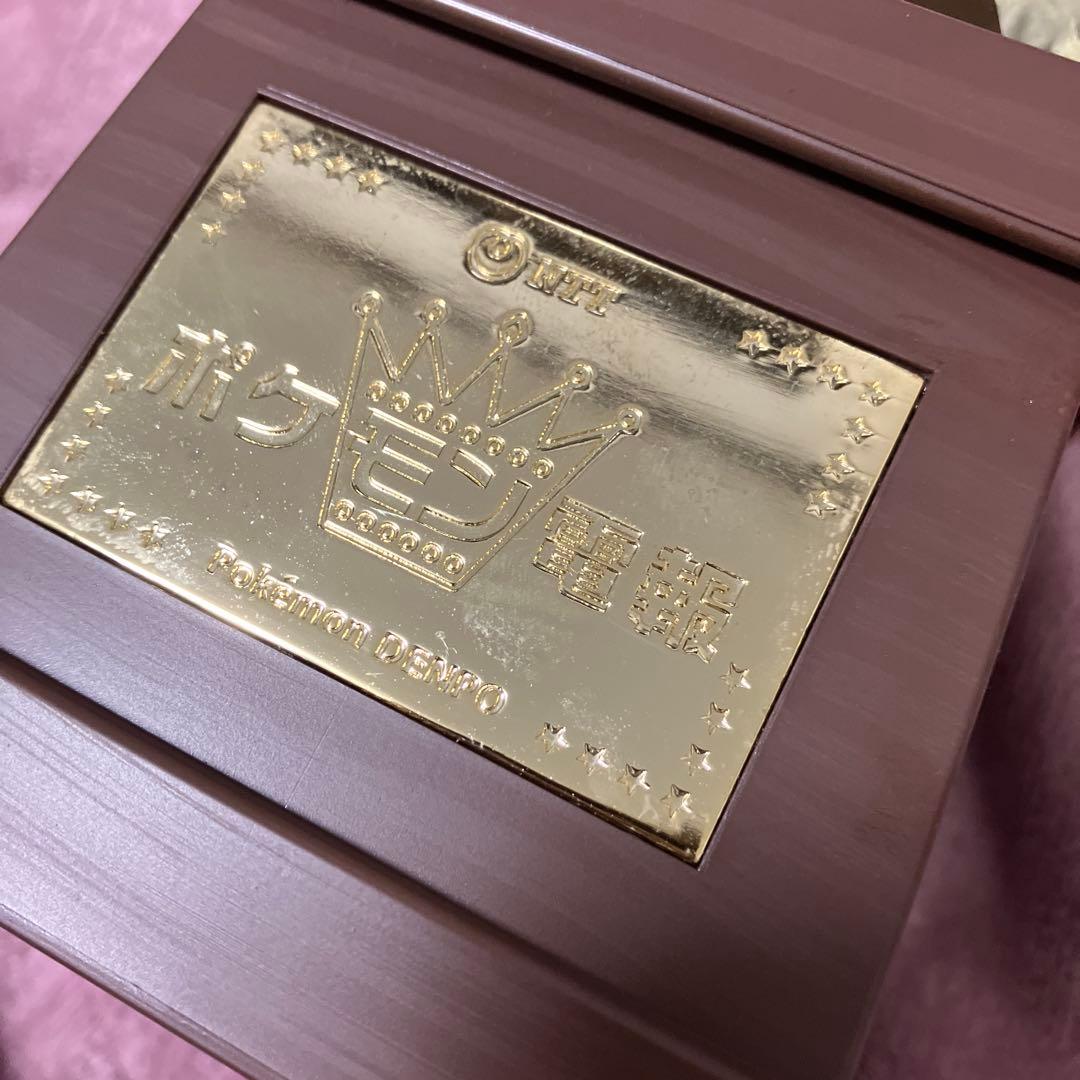 ピカチュウ トロフィー 20cm程