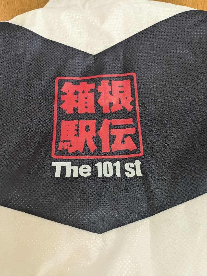 箱根駅伝　１０１回大会　ベンチコート＆キャップセット