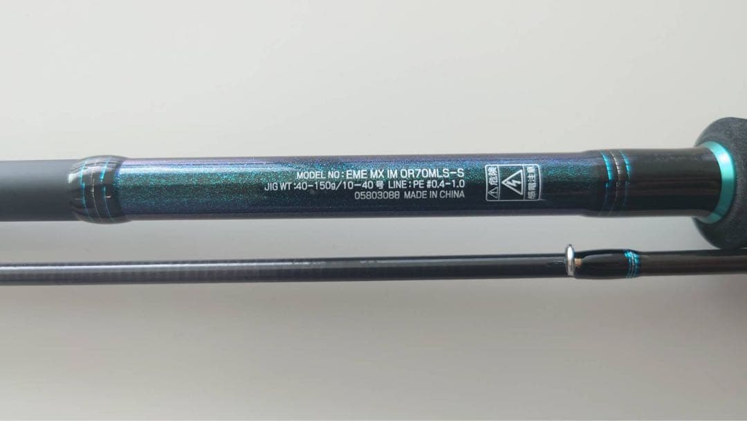 ダイワ　エメラルダスMX IM OR70MLS-S オモリグスピニングモデル