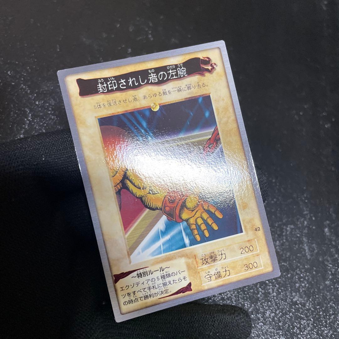 【美品５枚セット】　封印されしエクゾディア　綺麗