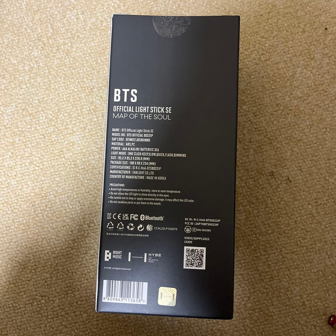 BTS ペンライト　MAP OF THE SOUL ver4