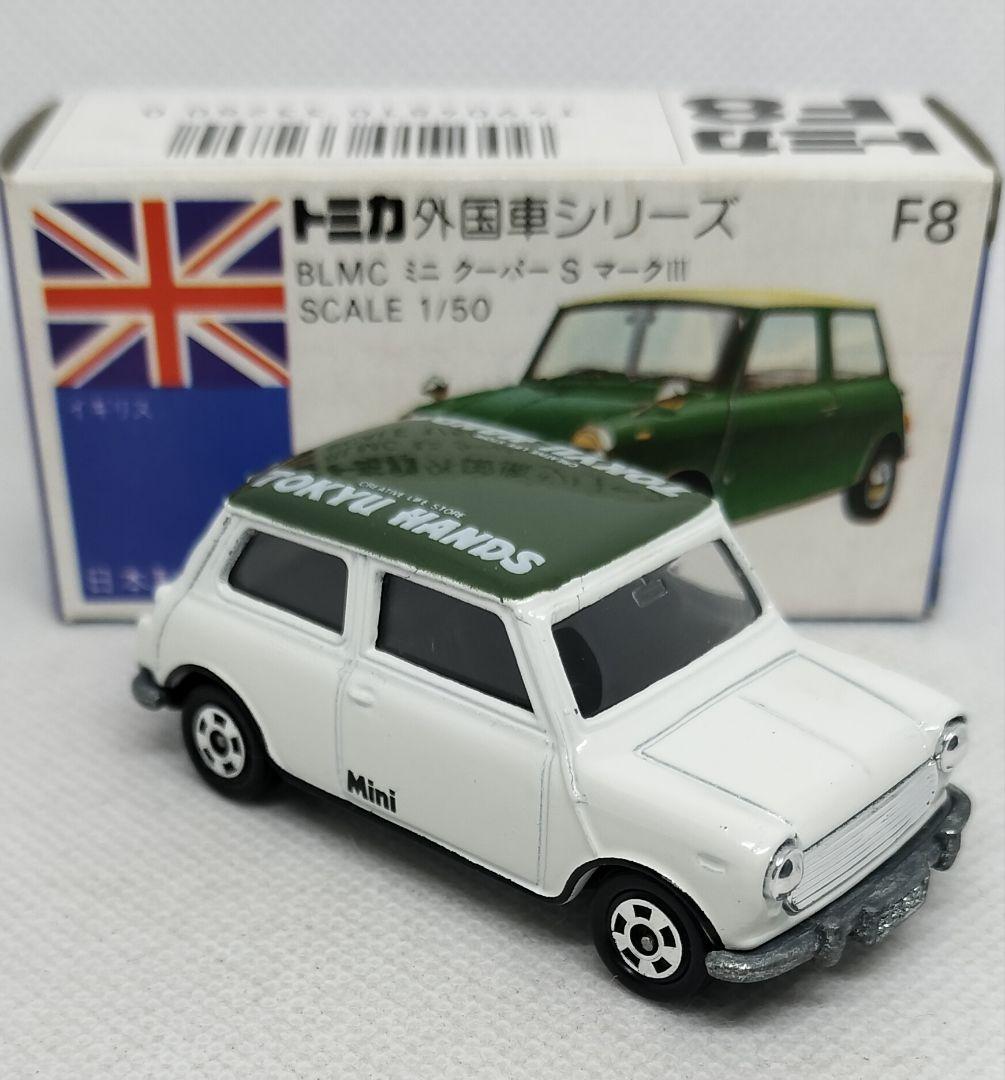《青箱トミカF8-2特》ミニクーパーSマークⅢ【東急ハンズ特注】未使用超美品