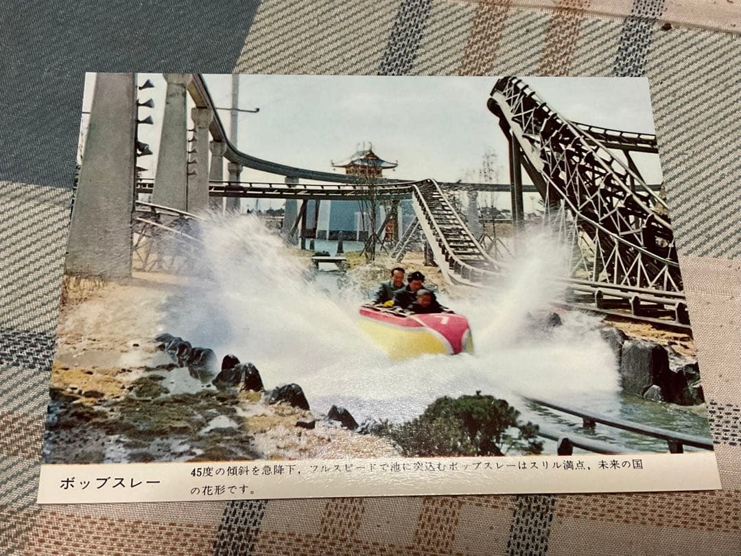 奈良ドリームランド　絵葉書　12枚入り。【既に閉園となりました。昭和レトロ】。