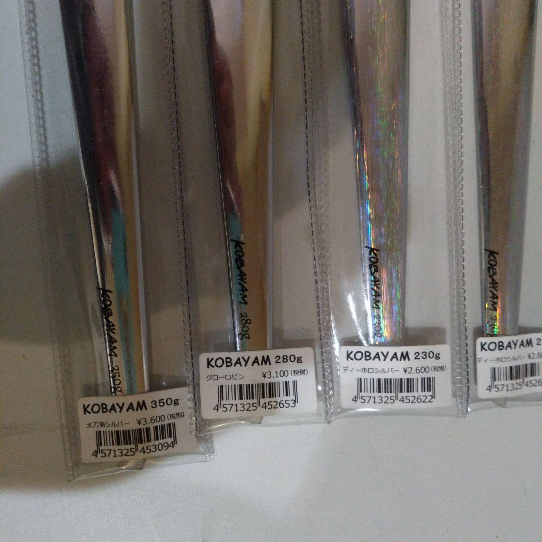 Ｄ-CLAW　ディークロウ　コバヤムセット