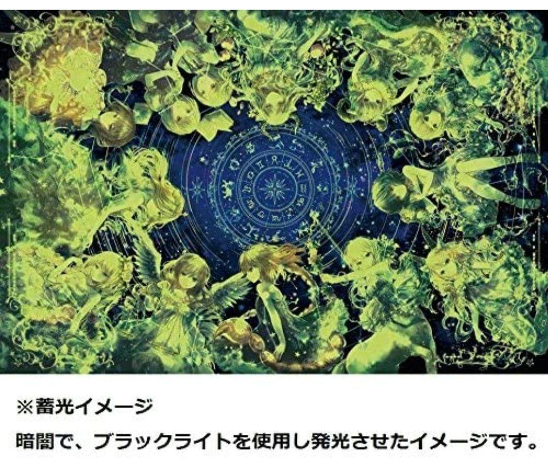 おにねこ1000ピースパズル『12星座物語』完成品