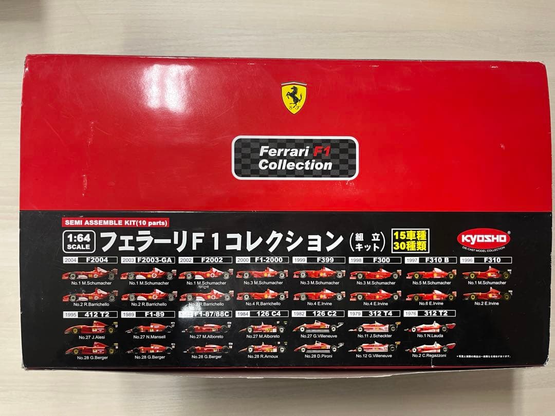 京商 フェラーリ F1 コレクション 18台セット