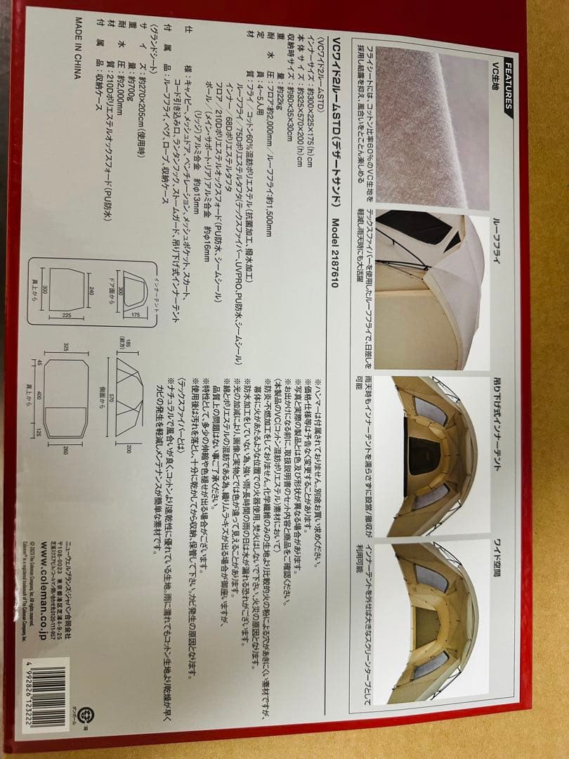 新品未開封 Coleman VCワイド2ルームSTD デザートサンド コールマン