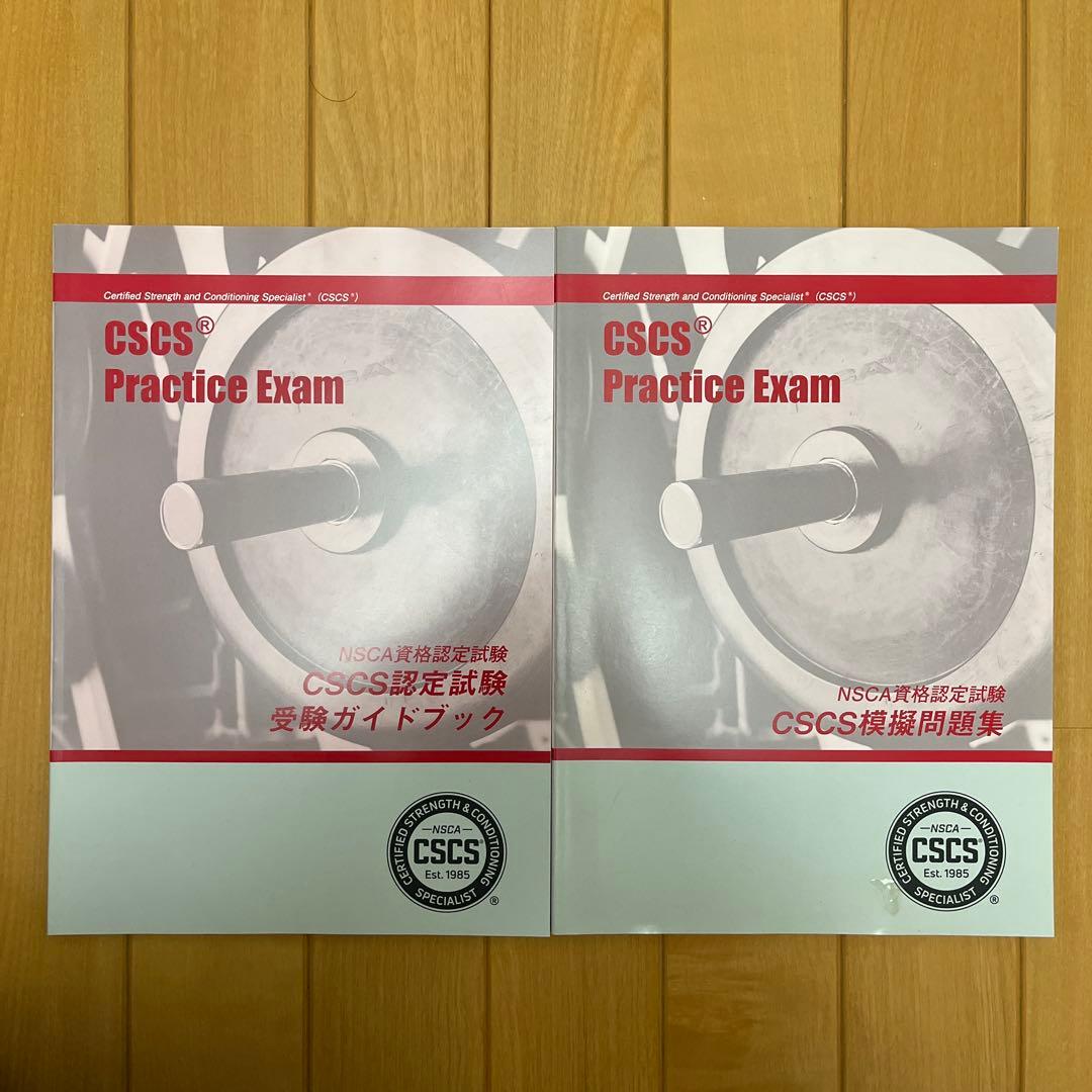 NSCA CSCS ストレングストレーニング&コンディショニング 第4版