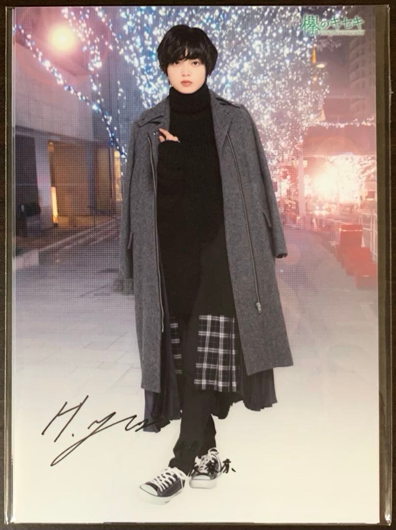 【非売品】欅のキセキ 平手友梨奈 サイン入りオリジナルフォト5枚セット