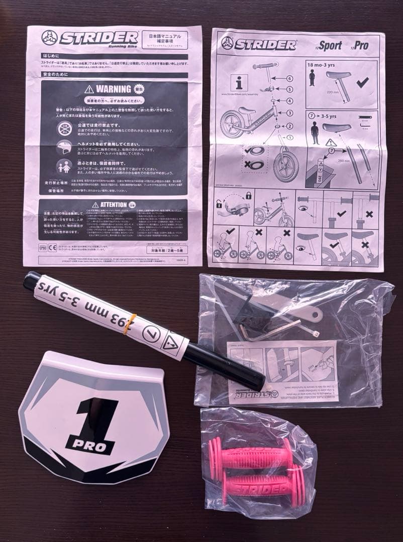 【送料込み】ストライダー プロ　軽量 アルミ シルバー　公式専用キャリーバッグ付