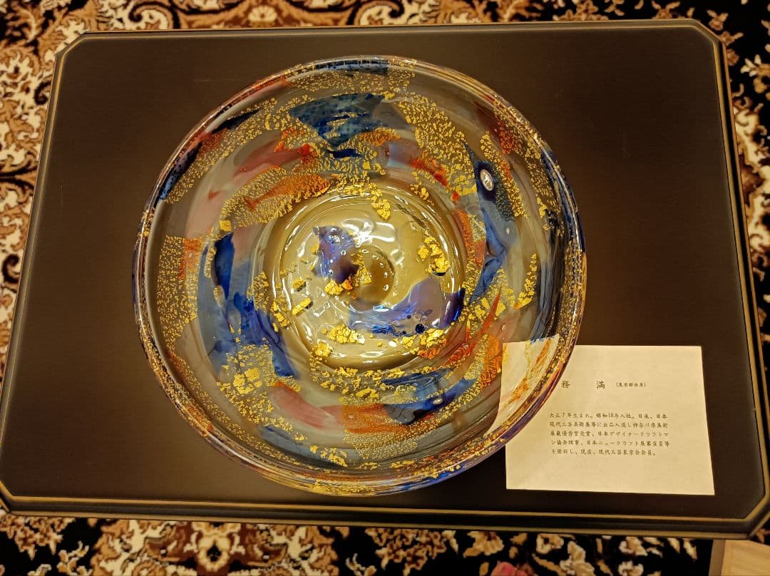 資産に☆各務満　「久りすたる菓子皿」　大皿　金箔　作家物　カガミクリスタル