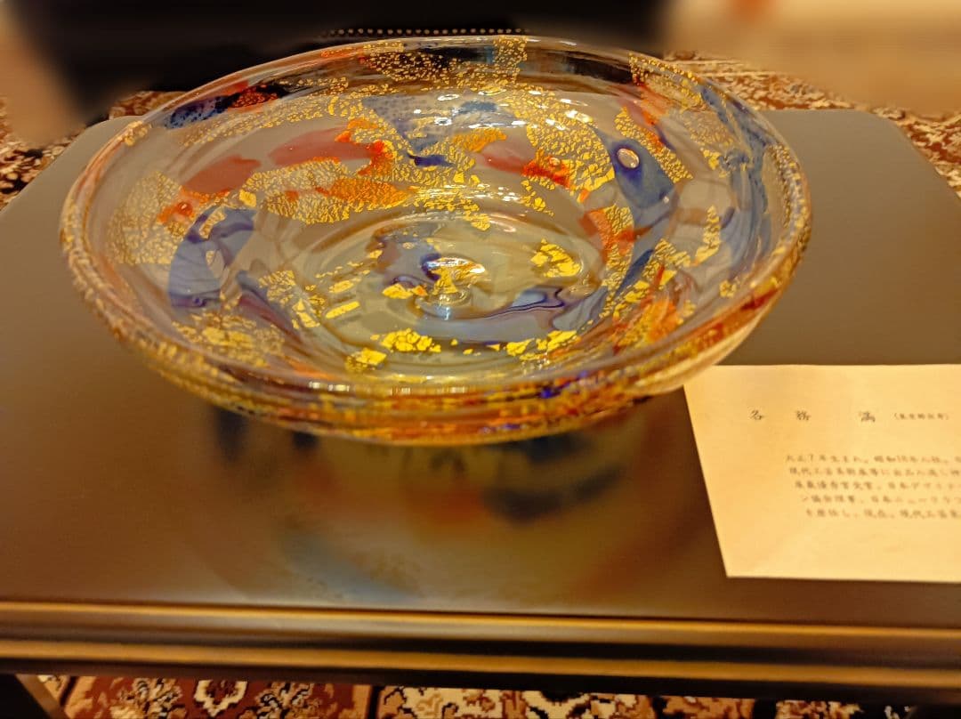 資産に☆各務満　「久りすたる菓子皿」　大皿　金箔　作家物　カガミクリスタル