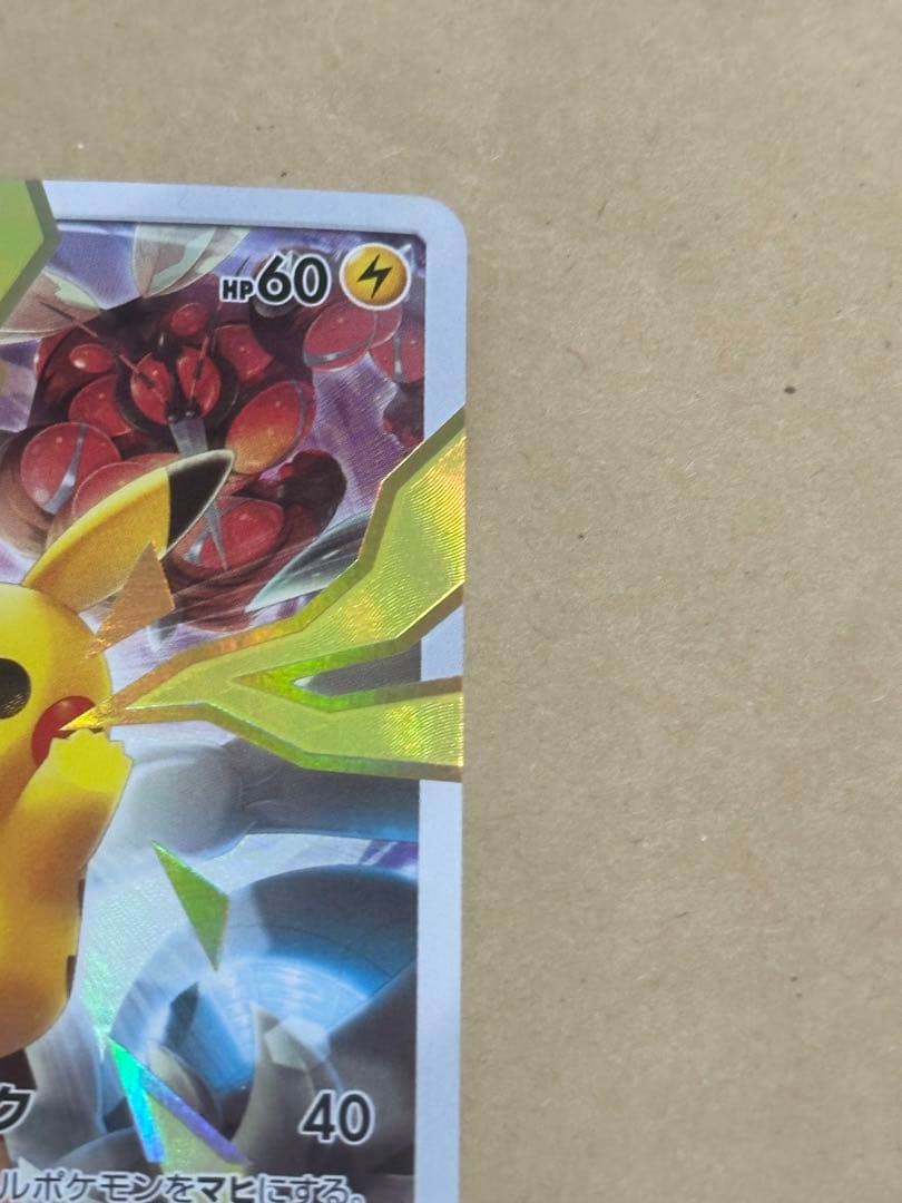 ピカチュウ　プロモ　リミテッドコレクション　リミピカ