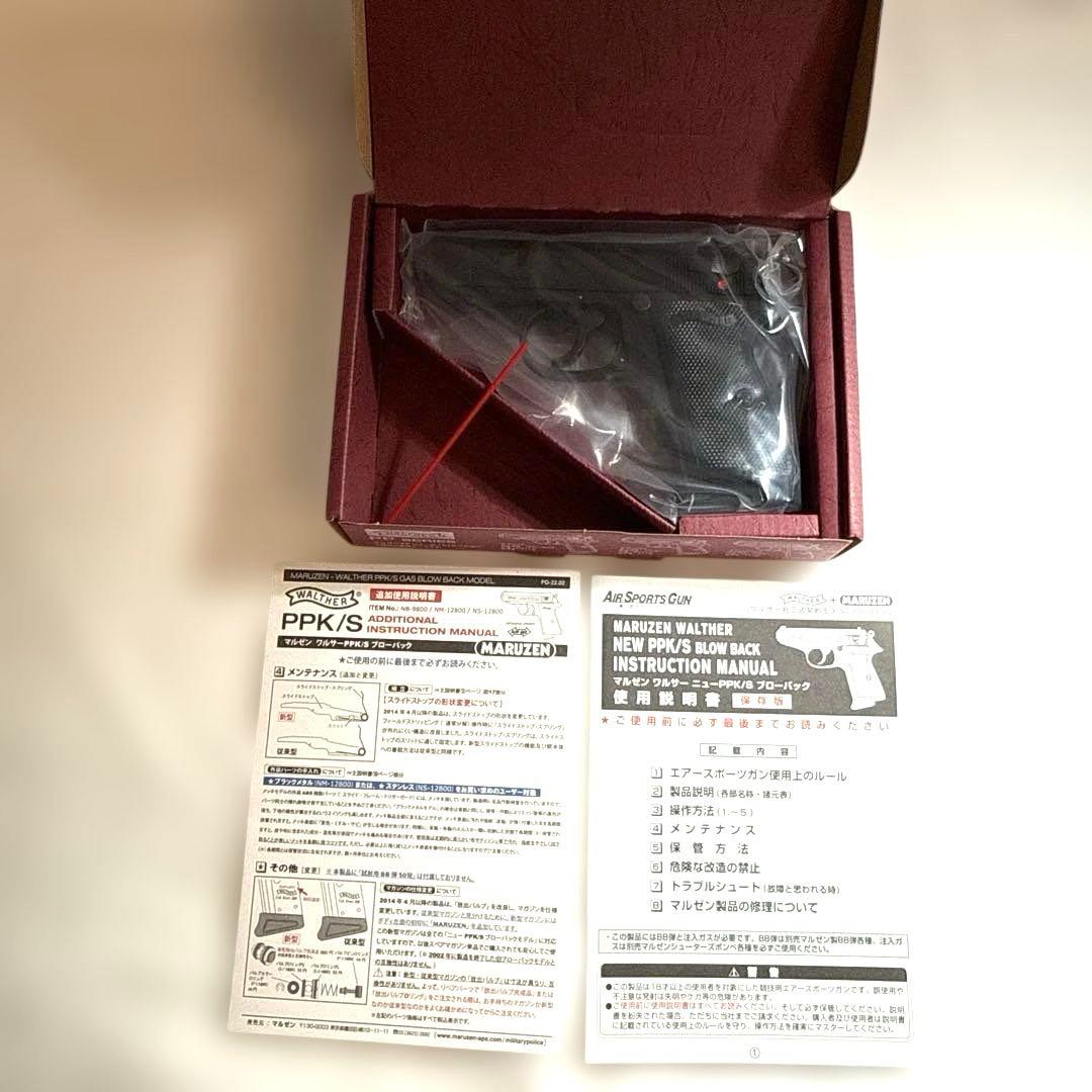 【未使用】マルゼン　ワルサーニューPPK/Sガスブローバック　ブラック