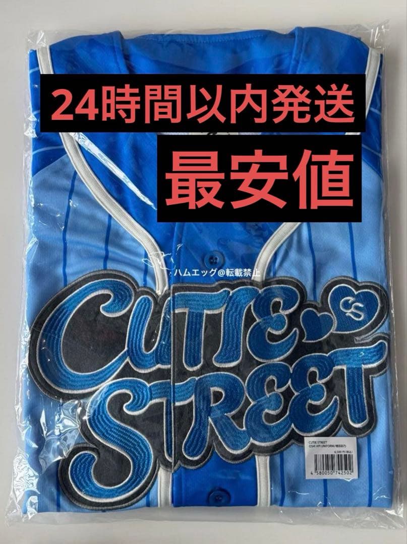 【増田彩乃】CUTIE STREET 推しアピ ユニフォーム