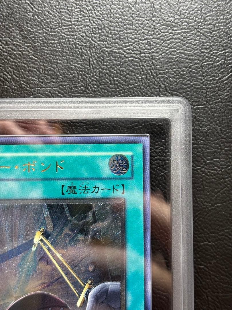 【ARS10】パワーボンド アルティメットレア CRV レリーフ