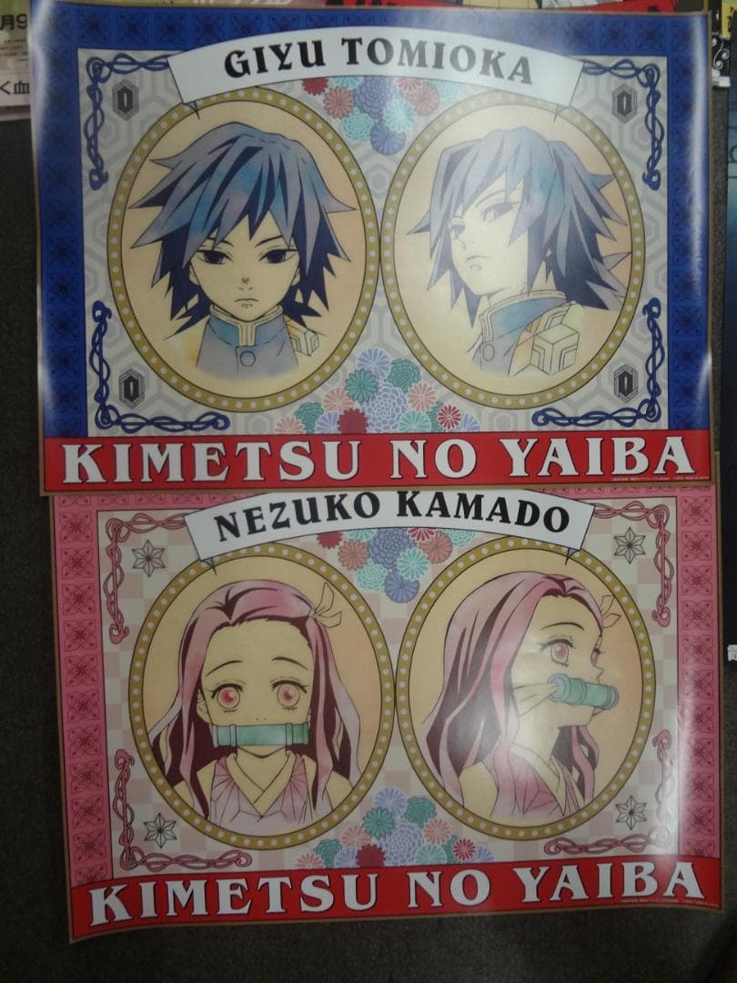 鬼滅の刃　　入手困難非売品ポスター９枚セット