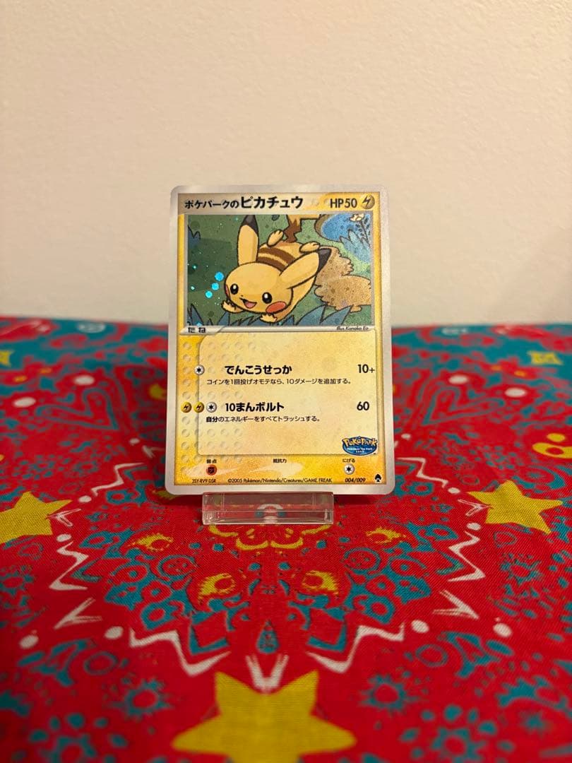 ポケパークのピカチュウ フォレストシート