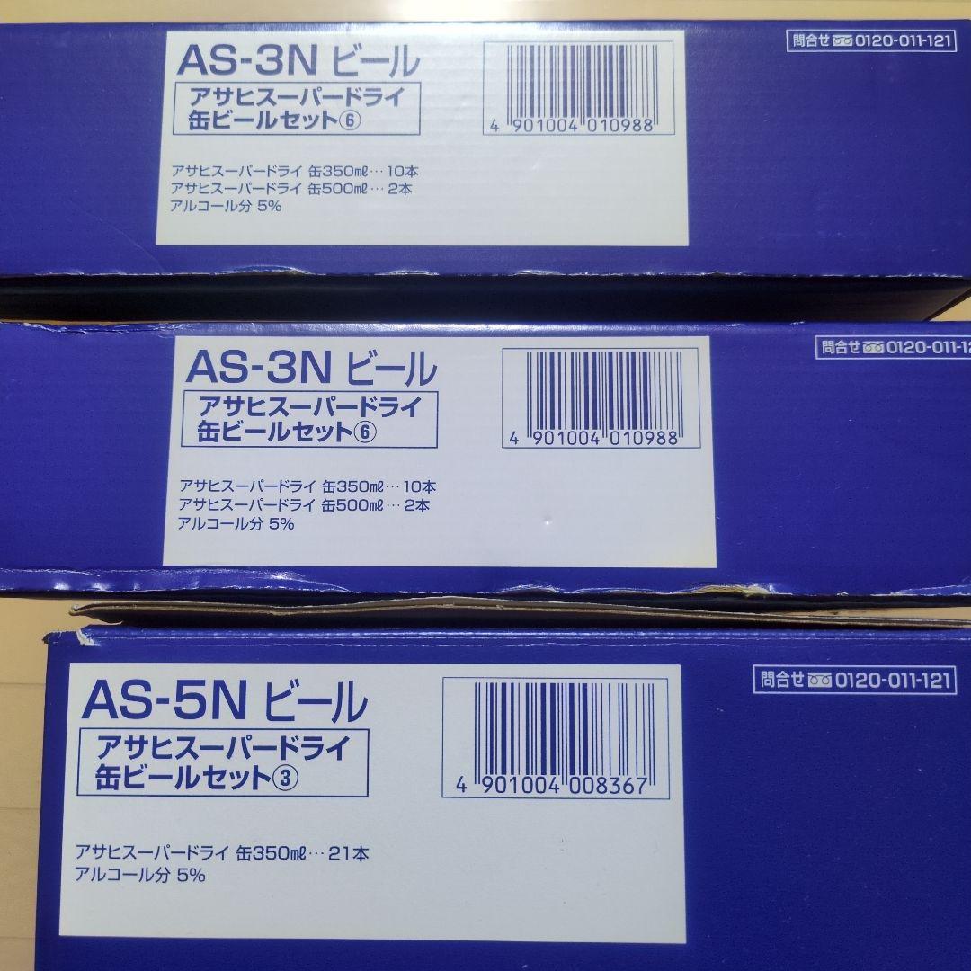 Asahi スーパードライ 45缶入り