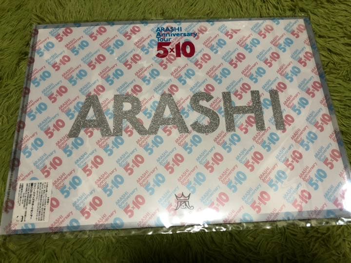 嵐コンサートグッズクリアファイル