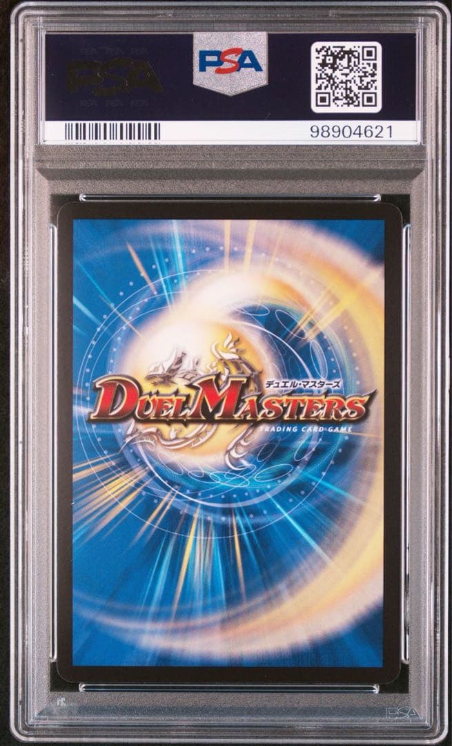 龍覇 アイラ・フィズ PSA10