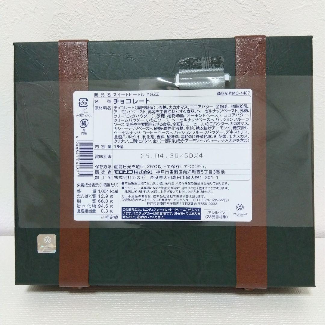 豪華3点セット　スチールコンテナ＆トラベルビートル＆スイートビートル