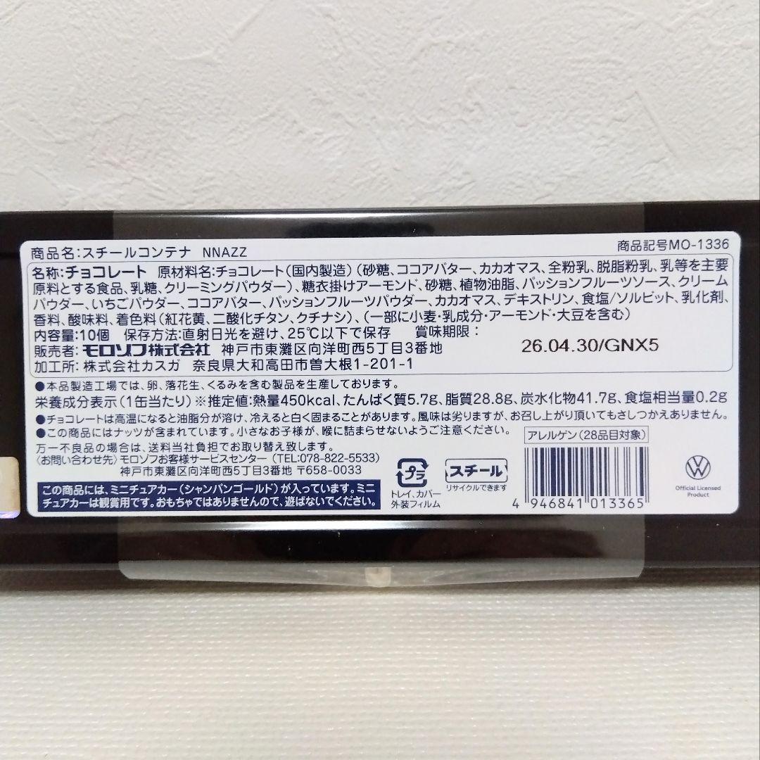 豪華3点セット　スチールコンテナ＆トラベルビートル＆スイートビートル