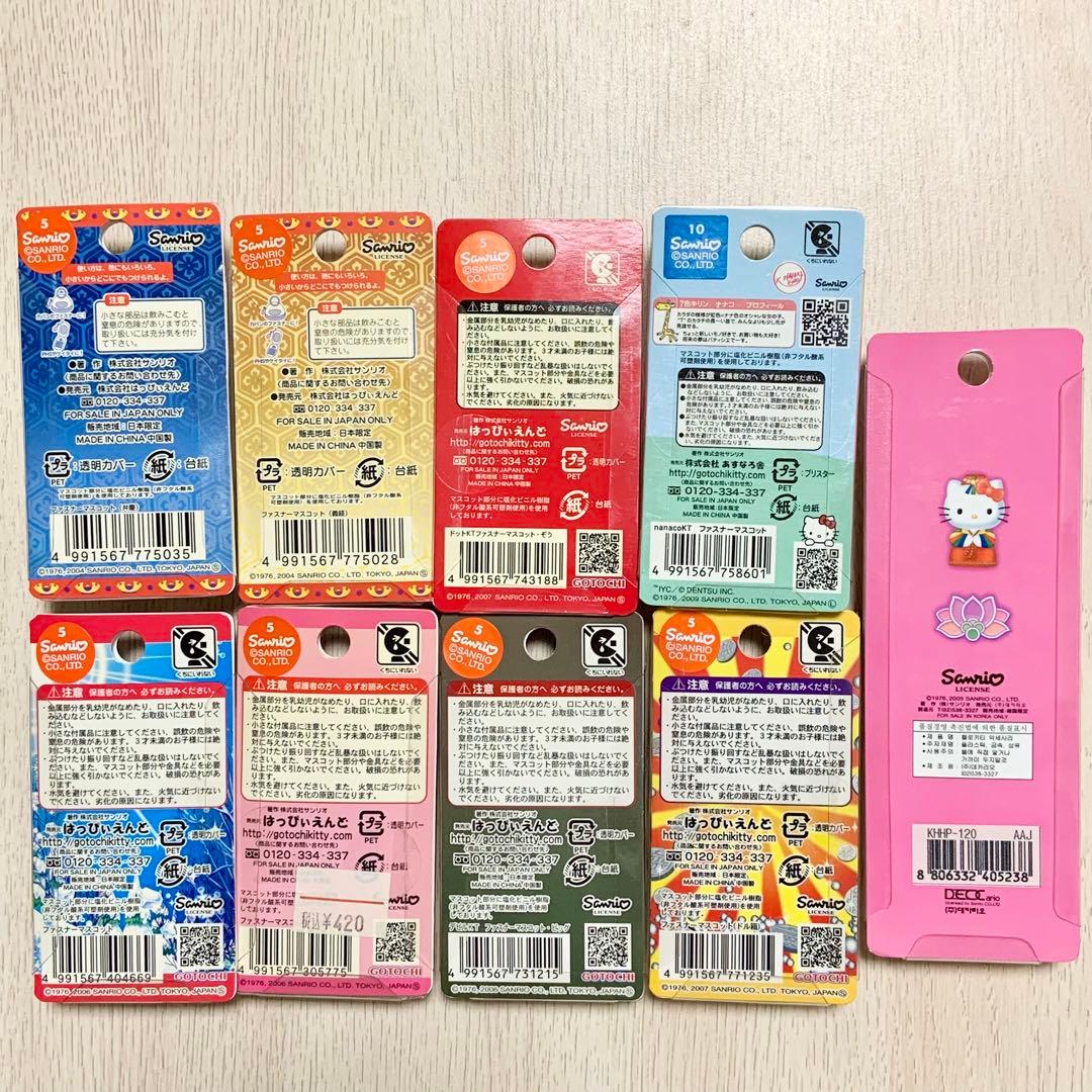 ご当地キティ　希少　レア　各種限定品　9個セット　ファスナーマスコット　根付け
